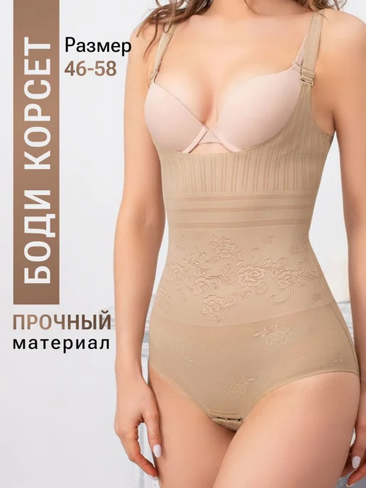 Белье корректирующее, черный