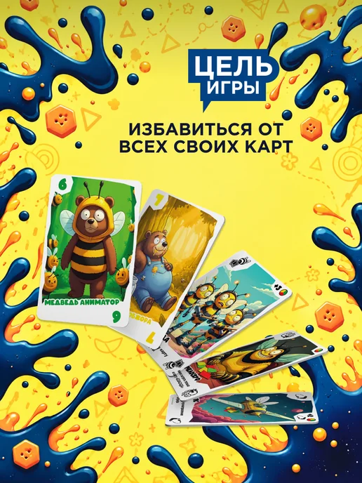 GAME_HUB Настольная игра для семьи и детей Медведи против пчел, желтый, фото 2