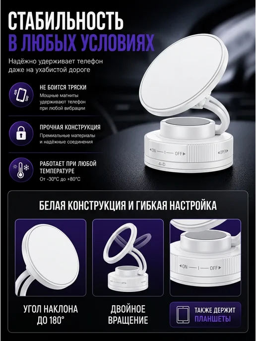 Вакуумный держатель для телефона в машину магнитный, белый, фото 2