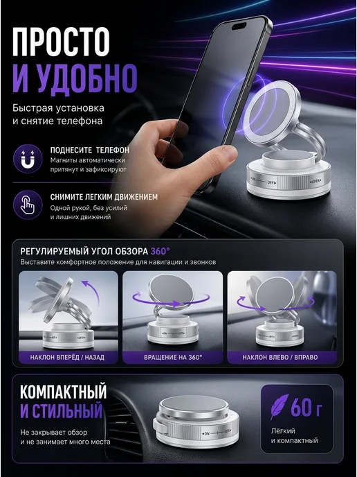 Вакуумный держатель для телефона в машину магнитный, белый, фото 3