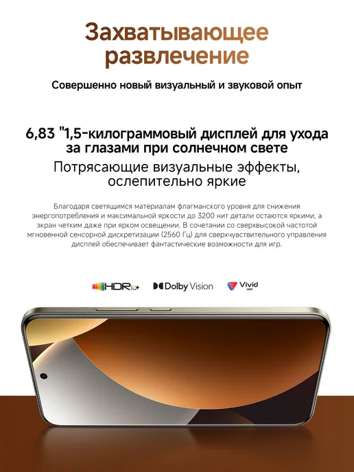 Смартфон Xiaomi Redmi Note 15 Pro Plus 8/256 ГБ, коричневый, фото 3