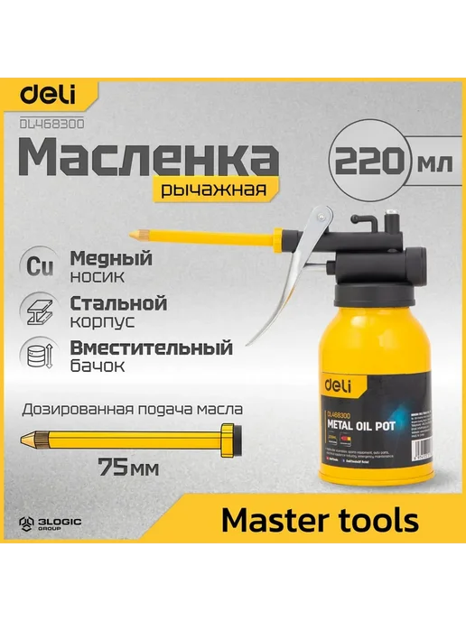 DELI Маслёнка, вариант, фото 3