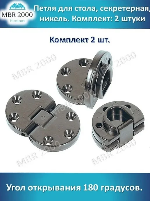 Мебельная петля скрытого монтажа, 180°, 2 шт, 2 шт, фото 2