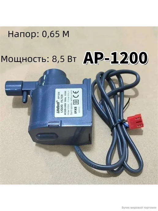 Вставка для льдогенератора и насоса HZB-506080 AP-1200, вариант