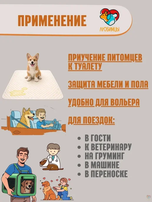Пеленка многоразовая для животных 100х140 см, 100x140 см, фото 3