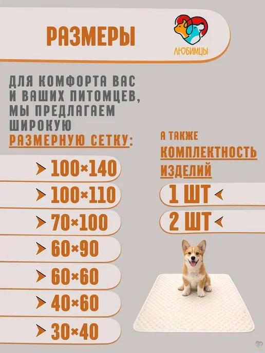 Пеленка многоразовая для животных 100х140 см, 100x140 см, фото 8
