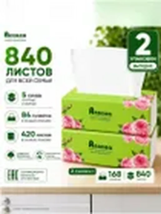Бумажные салфетки, 1 шт, 2 шт