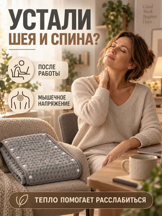 Грелка электрическая, термогрелка, термоковрик с таймером, вариант, фото 3