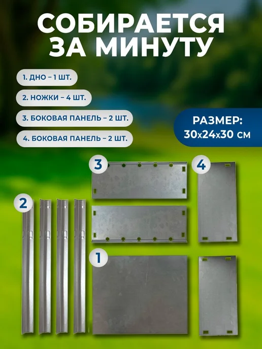 Мангал для шашлыка разборный сталь, 35x24x35 см, фото 2
