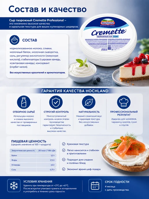 Десерт творожный Креметта 2,2 кг, 2,2 кг, фото 3