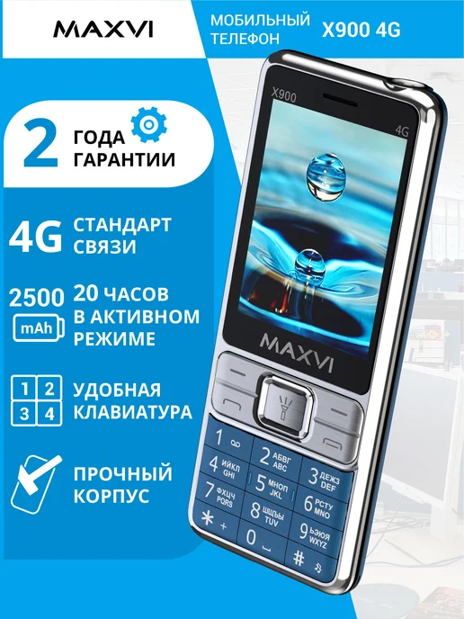 Телефон кнопочный с камерой 2500mAh стандарт связи 4G Maxvi, 2500 мАч, 4 г