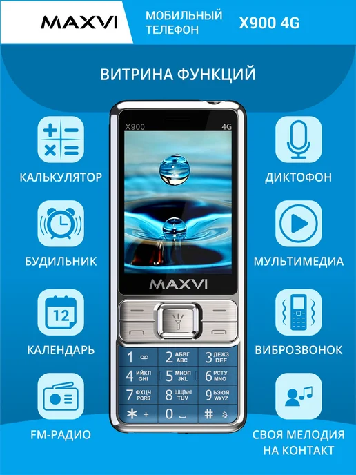 Телефон кнопочный с камерой 2500mAh стандарт связи 4G Maxvi, 2500 мАч, 4 г, фото 2