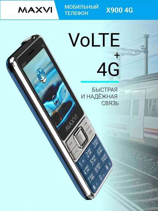 Телефон кнопочный с камерой 2500mAh стандарт связи 4G Maxvi, 2500 мАч, 4 г, фото 4