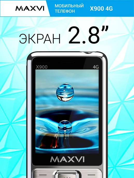 Телефон кнопочный с камерой 2500mAh стандарт связи 4G Maxvi, 2500 мАч, 4 г, фото 5