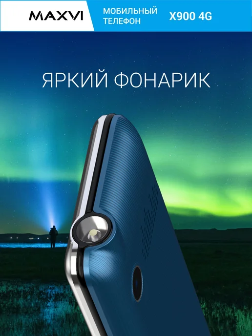 Телефон кнопочный с камерой 2500mAh стандарт связи 4G Maxvi, 2500 мАч, 4 г, фото 6