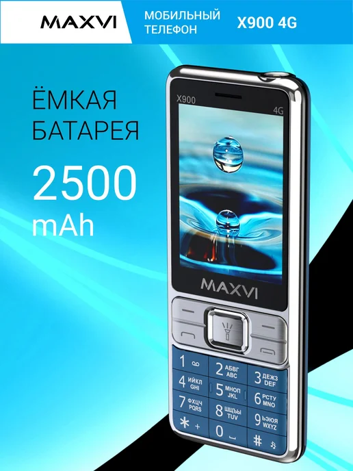 Телефон кнопочный с камерой 2500mAh стандарт связи 4G Maxvi, 2500 мАч, 4 г, фото 7