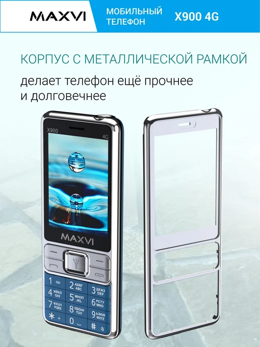 Телефон кнопочный с камерой 2500mAh стандарт связи 4G Maxvi, 2500 мАч, 4 г, фото 8
