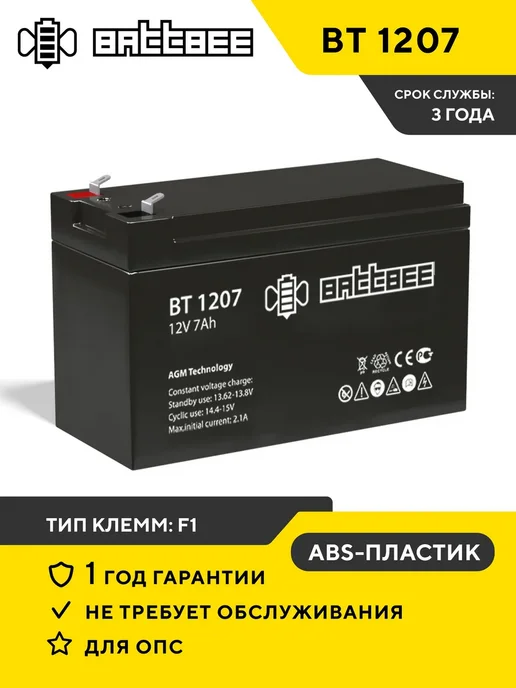 Герметичная батарея AGM 12В 7Ач для систем безопасности, вариант, фото 2