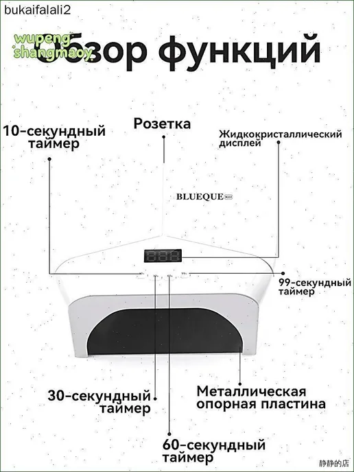 Лампа для маникюра LED+UV, 298 Вт, 298 Вт, фото 2