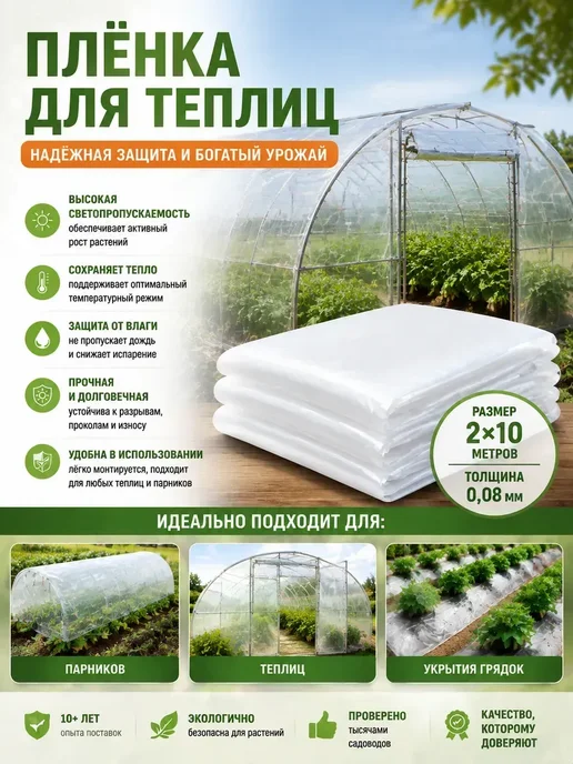 Etfe пленка для теплицы, белый, фото 2
