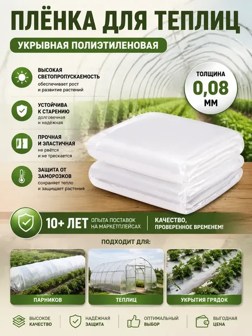 Etfe пленка для теплицы, белый, фото 3