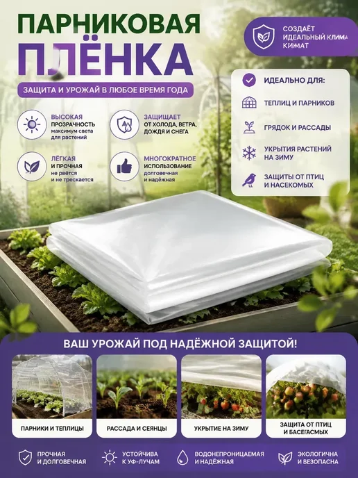 Etfe пленка для теплицы, белый, фото 4