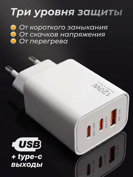 Быстрая зарядка Type-C c блоком для айфон, андройд 120 W, 120 Вт, фото 3