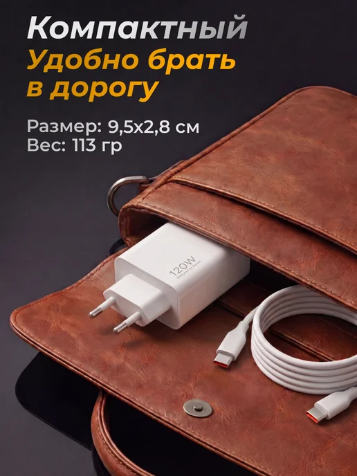 Быстрая зарядка Type-C c блоком для айфон, андройд 120 W, 120 Вт, фото 4