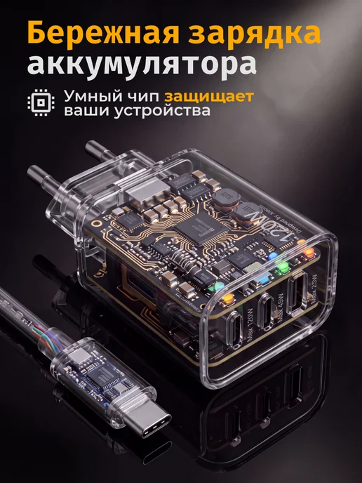 Быстрая зарядка Type-C c блоком для айфон, андройд 120 W, 120 Вт, фото 5