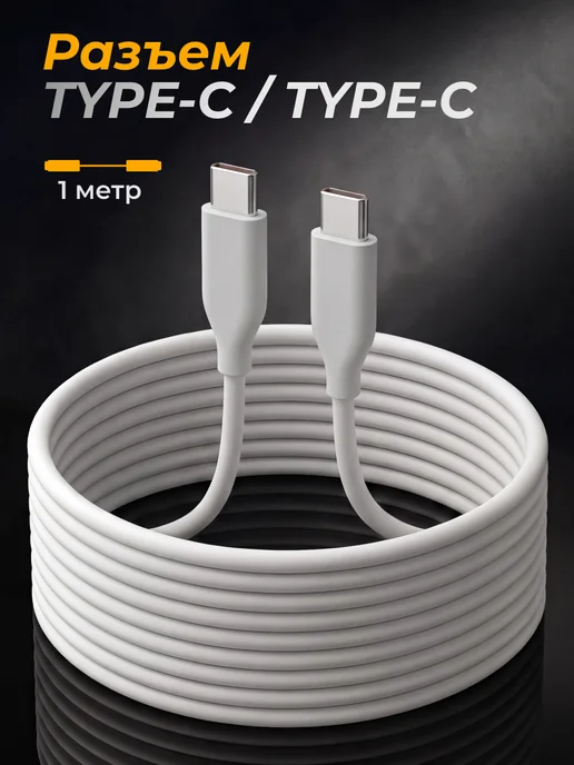 Быстрая зарядка Type-C c блоком для айфон, андройд 120 W, 120 Вт, фото 6