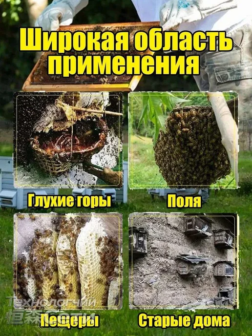 Средство для привлечения роев пчел, 30 мл, 30 мл, фото 5