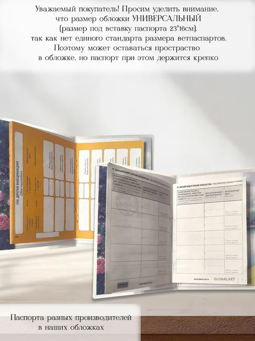 Ушастый друг Обложка на ветеринарный паспорт, вариант, фото 4