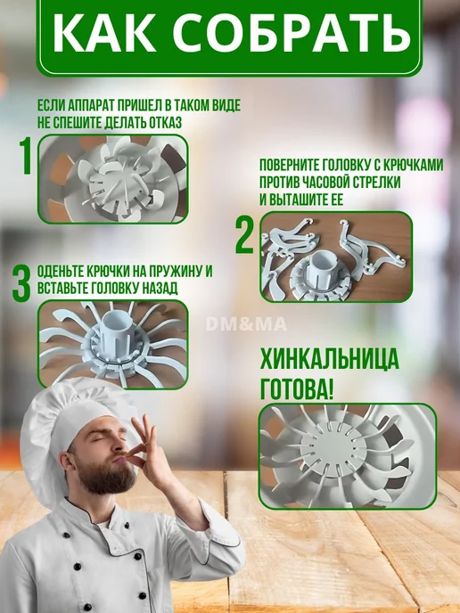 Формовочная хинкальница для приготовления хинкали, вариант, фото 6
