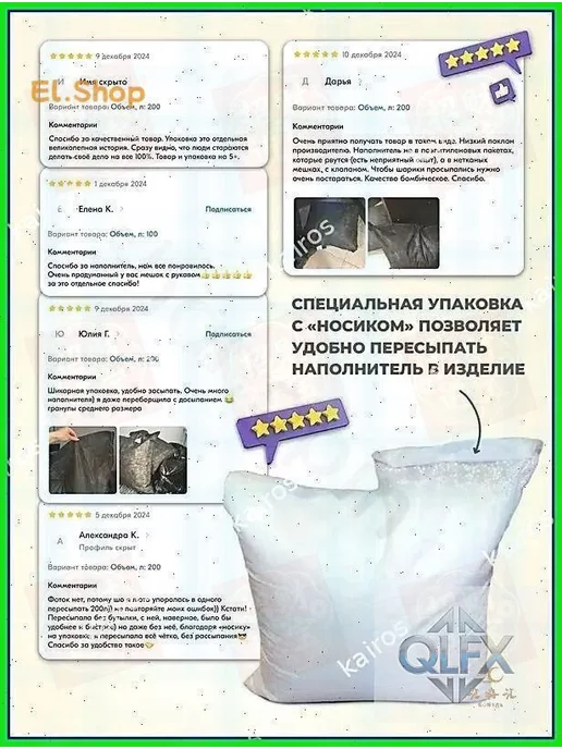 Наполнитель для кресла-мешка, пенополистирол, 100 л, 100 л, фото 2