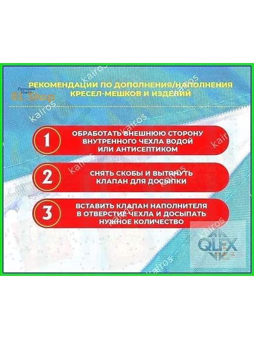 Наполнитель для кресла-мешка, пенополистирол, 100 л, 100 л, фото 8