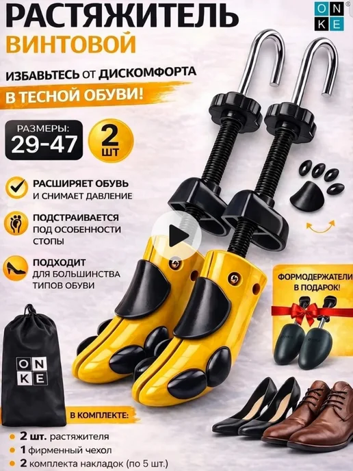 Растяжка новая в заводской упаковке, вариант