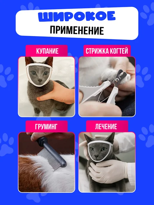 Намордник воротник для кошек КОТ ДОГ, 30-35 см, М, белый, фото 3