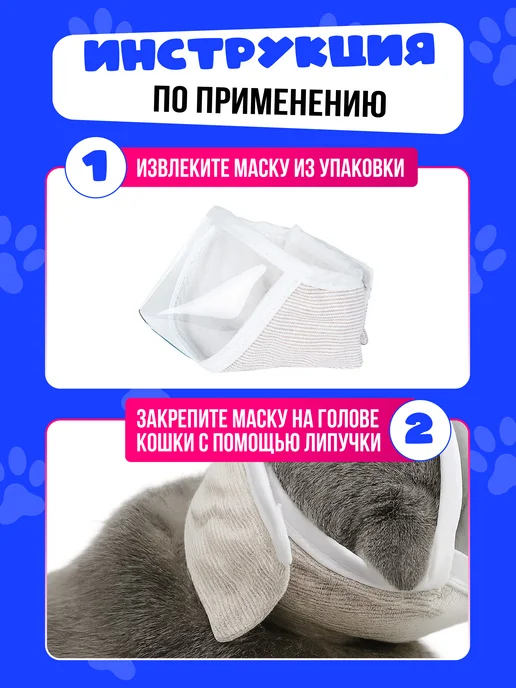 Намордник воротник для кошек КОТ ДОГ, 30-35 см, М, белый, фото 4