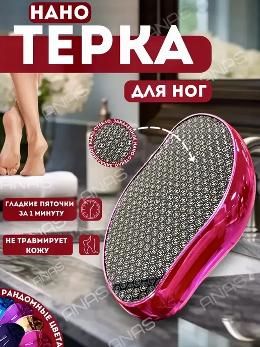 Пемза для пяток, вариант