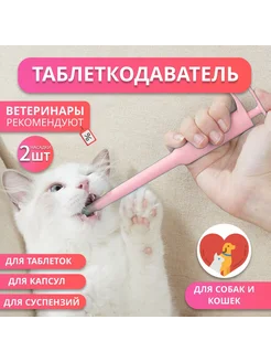 Дозатор для кормления животных с двумя насадками