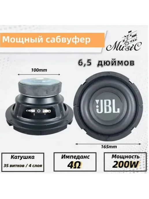 Сабвуфер для авто 6 5" 16 5 см Черный Матовый 6 5" 16 5, черный, фото 2