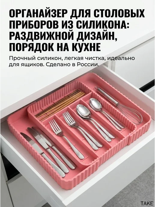 Органайзер для столовых приборов 31×36×3 см, светло-розовый, 31x36x3 см