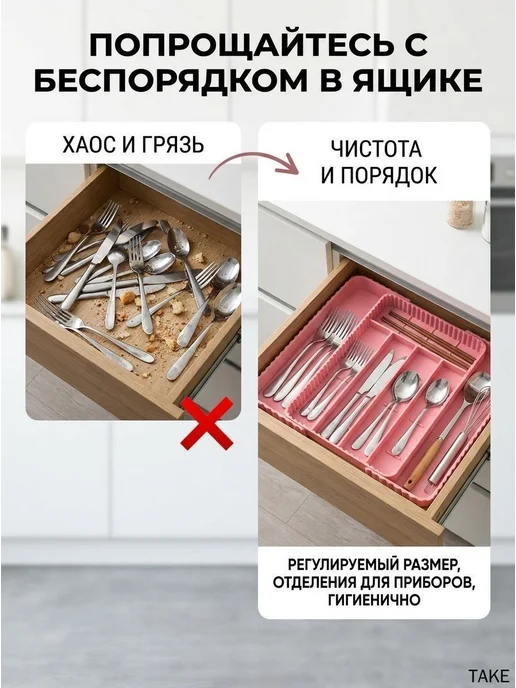 Органайзер для столовых приборов 31×36×3 см, светло-розовый, 31x36x3 см, фото 2