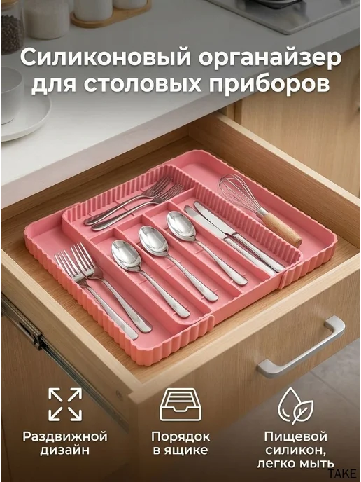 Органайзер для столовых приборов 31×36×3 см, светло-розовый, 31x36x3 см, фото 3