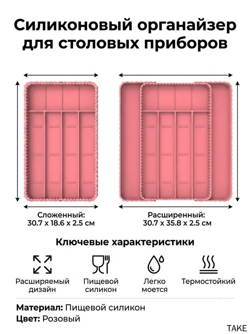 Органайзер для столовых приборов 31×36×3 см, светло-розовый, 31x36x3 см, фото 5