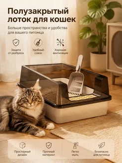 Лоток для кошек большой с бортом