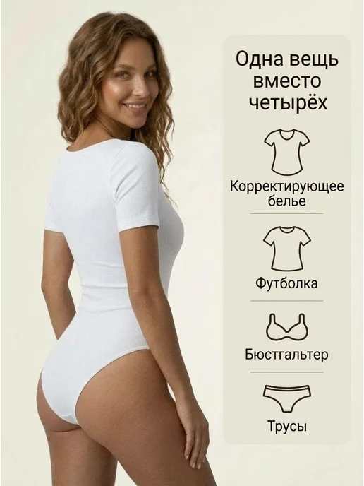 Утягивающее боди футболка, белый, фото 2