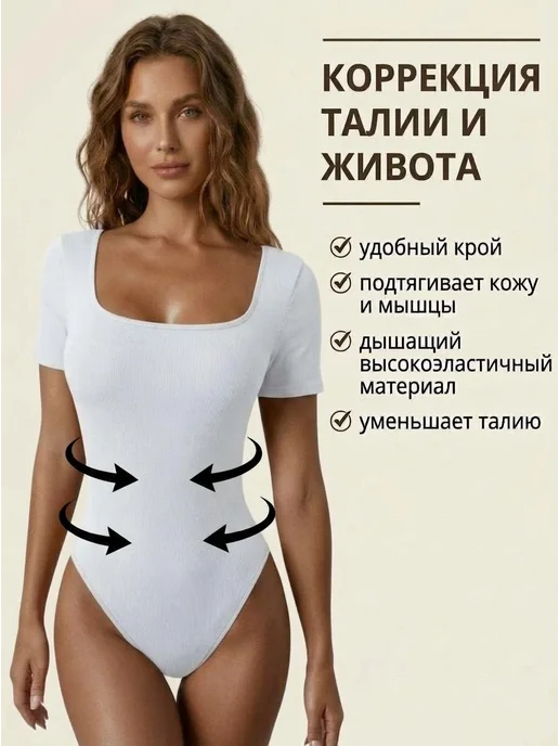 Утягивающее боди футболка, белый, фото 3
