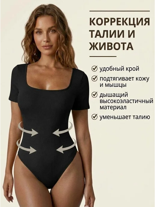Утягивающее боди футболка, черный, фото 2