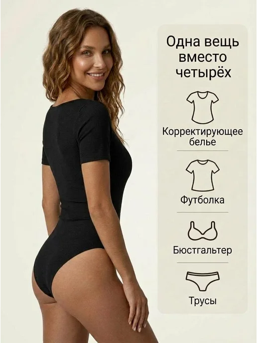 Утягивающее боди футболка, черный, фото 3